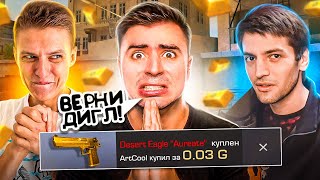 ТЕРС ПОДАРИЛ МНЕ ДИГЛ - НО! ХОЛДИК УКРАЛ ЕГО😭😭😭