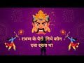 रावण के पैरो  निचे कौन दबा रहता था #shorts  #viral #youtubeshorts