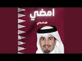 امضي