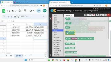 webduino的Google試算表指令測試(1121106)