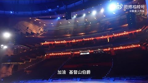 【阿云嘎/Ayanga/Ayunga】于毅vlog: 音乐剧基督山伯爵中文版 上海首演记录  Yu Yi's Vlog on Shanghai Premier 12/15/2022 - 天天要闻