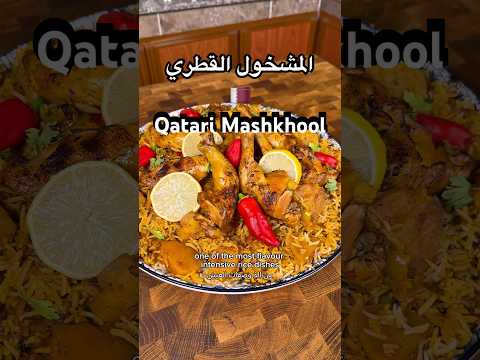 المشخول القطري