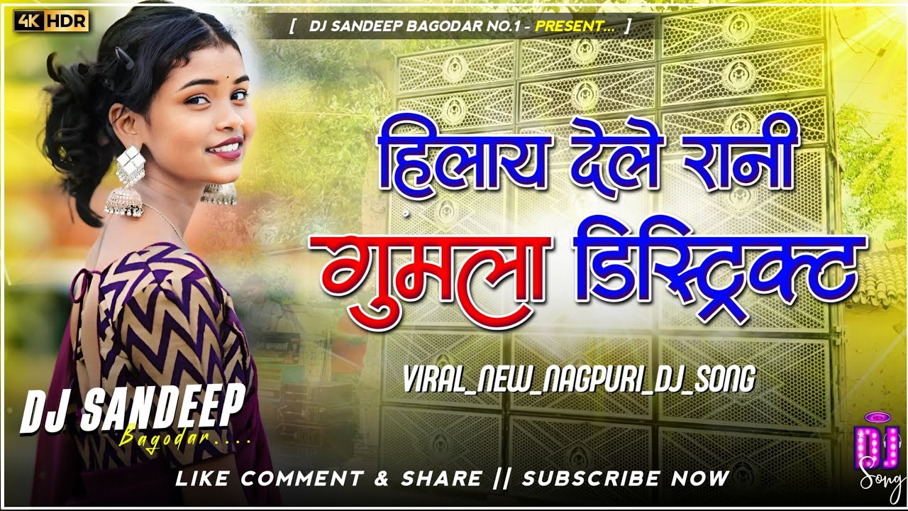 Hilay Dele Rani Gumla District Viral Nagpuri Dj Song 2025 Dj Sandeep Bagodar No.1