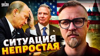⚡3 МИНУТЫ НАЗАД: Итоги встречи Уиткоффа и Путина! Такого никто не ждал — все в шоке / ТИЗЕНГАУЗЕН