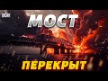 🚀В Крыму тревога, мост перекрыт. По россиянам нанесен удар