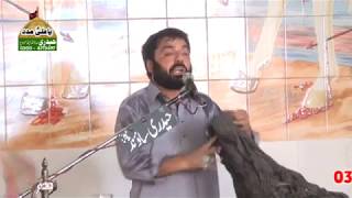 Zakir Syed Najam ul Hassan Notak 14 August 2017 Shahadat Mola Ali
