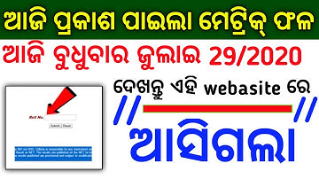 Matric result 2020 Final Time 11:30 llToday Matric result 2020 online check ll 10th Class result
