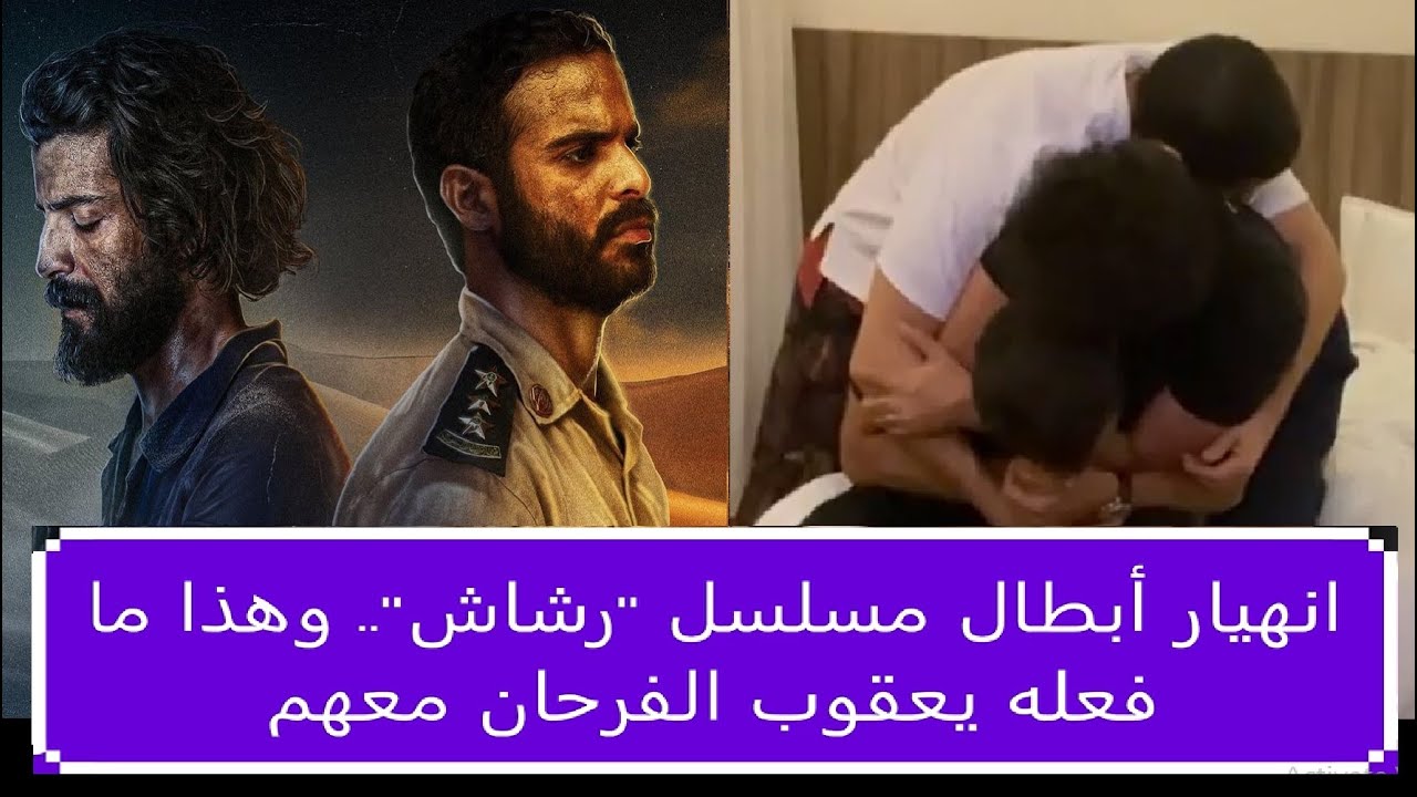 نايف الظفيري مسلسل رشاش