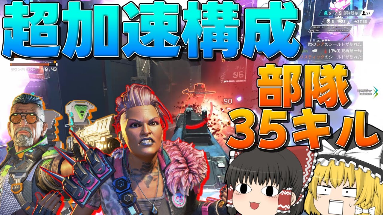 【Apex Legends】バリスティック×マッドマギー超加速構成が強すぎたwww【ゆっくり実況】【エーペックス】