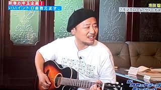 ｢カセットテープミュージック｣の｢いいイントロ曲教えます｣で紹介されていた池田聡さんの｢モノクローム・ヴィーナス｣