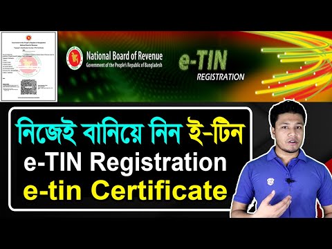 eTIN BD Registration | etin certificate | ই-টিন | ETIN Application Bangla Tutorial | Income Tax BD