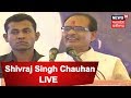 Madhya Pradesh CM Shivraj Singh Chauhan Burhanpur सभा स्थल से LIVE