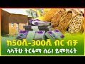 50300        business idea   ethiopia  gebeya