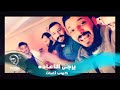 كروب ثغرات - نور تيم - يرجى الاعاده ( فيديو كليب حصري ) 2019