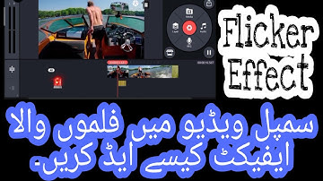 Cinematic Video Flicker Effect In Kinemaster | Trending Tech