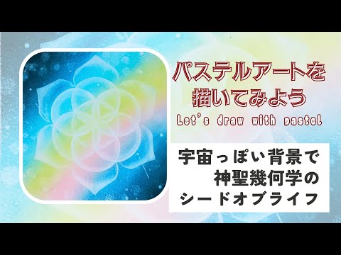 神聖幾何学アート【ストーンオブライフ～青】 hqdefault.jpg