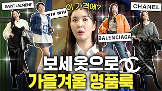 장영란이 평범한 옷을 명품룩으로 만든 초특급 비법✨(feat. 13년차 스타일리스트)