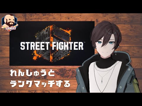 #sf6 ストレス発散には格ゲー、練習とランクマッチする #vtuber