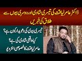 Aamir Liaquat Ki 3rd Marriage Aur Doosri Biwi Ko Talaq Ki News! Reality Kia Hai? Watch Now