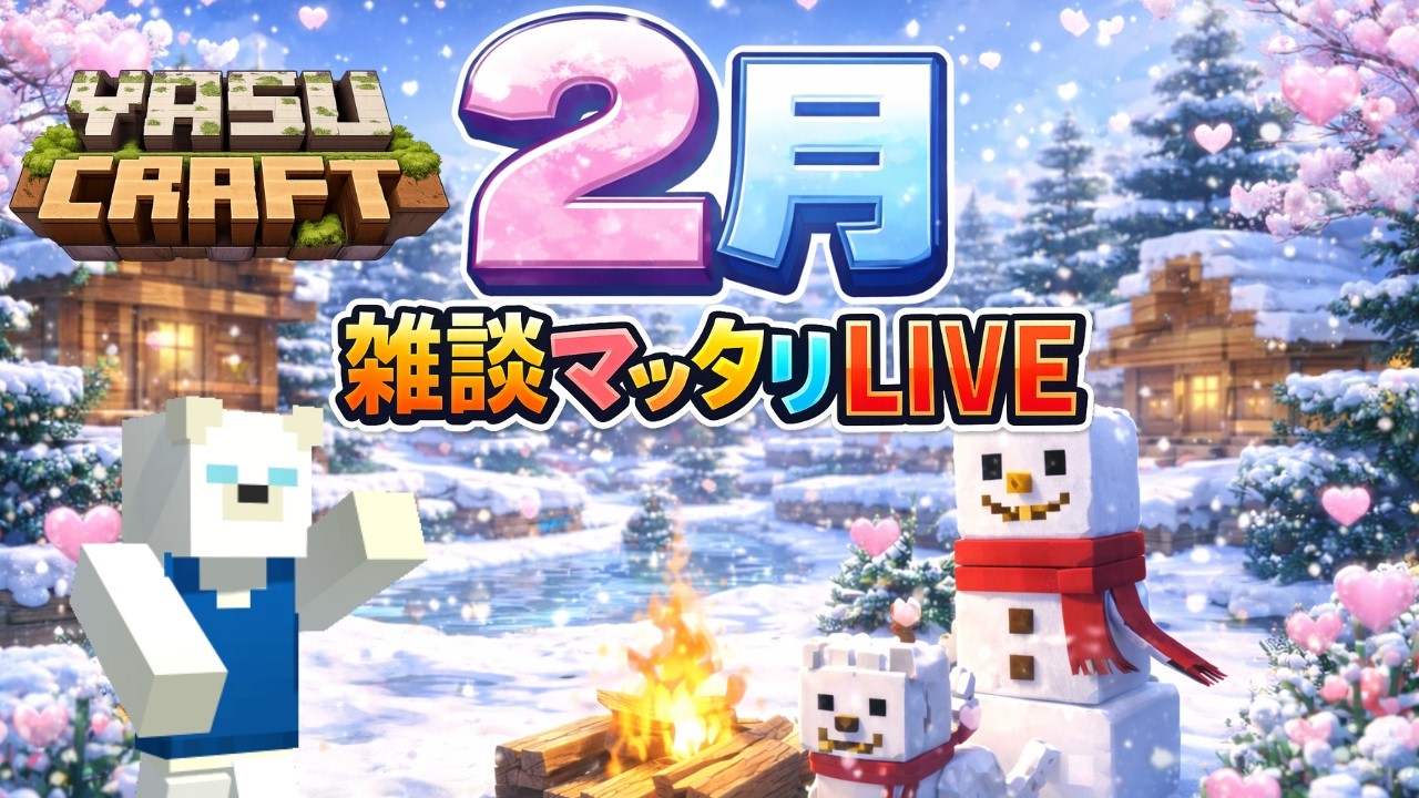 【マインクラフト】雑談しながら海までの道を確保します！【やすクラ#11@マイクラJava】