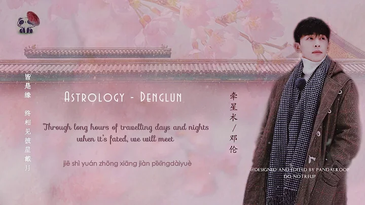 [ENGSUB/PINYIN] Astrology - Deng Lun (牵星术-邓伦) - DayDayNews