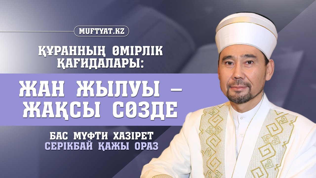 ораза картинки. расписание рамазана в алматы. фон ораза. надпись қабыл болсын. рамазан ораза 2022.