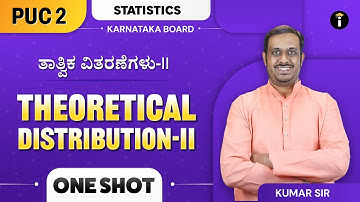 Theoretical Distributions | Statistics | Class 12th | Karnataka PU 2 | One Shot | In Kannada