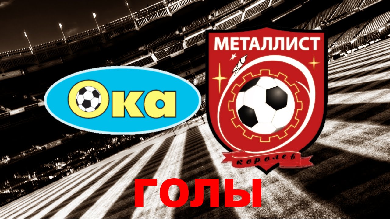 Фок ока ступино