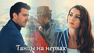 картинка: Ayşe & Kerem - Танцы на нервах [8000]