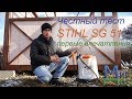 STIHL SG51 первые впечатления