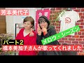 【芳本美代子も応援】ゲスト橋本美加子さんが40周年を振り返るライブを開催!