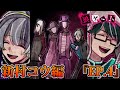 #３０【狼ゲーム　新村コウ】コウ君ぶっ壊れ！？ユキナリに惚れたしゅーやん！？EP.4【スタジオわさび】