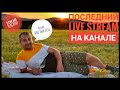 ЧЕХИЯ, КАК ОНА ЕСТЬ 🇨🇿. LIVE STREAM 11.07.2021 📽.