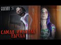 ГРЕННИ 3 - ИМБОВАЯ НЫЧКА ► GRANNY 3