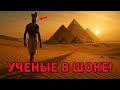 Закат Древнего Египта: Почему Исчезли Фараоны и Рухнула Цивилизация?
