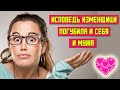 Измена жены с коллегой на работе. Жена призналась в измене! Муж выгнал из дома! Истории из жизни