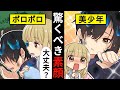 【アニメ】ボロボロの陰キャ男子を助けた結果→衝撃の素顔が明らかに…!【漫画/マンガ動画】