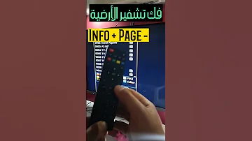 طريقة إدخال كود البيس لقناة الأرضية الجزائرية 