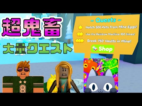 【超鬼畜】クエスト全攻略不可能？　ペットシミュレーターX　Pet Simulator X!【ROBLOX(ロブロックス)】【ゆっくり実況】