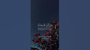 تلاوة جميله من سورة الأنسان بصوت القارئ احمد عباس البلوشي ❤️