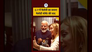 G7 Summit में Giorgia Meloni-PM Modi की मुलाकात, बोलीं- हम Instagram पर Famous!