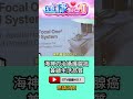 #shorts 海神刀治攝護腺癌 兼顧生活品質 @GTV健康NO.1