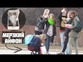 Мерзкий IPhone / Disgusting IPhone Prank