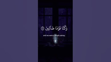 خواتيم سورة المؤمنون قارئ اسلام صبحي | تلاوة المرئية | تهتز القلوب🤍 #اكسبلور #رمضان #قرآن