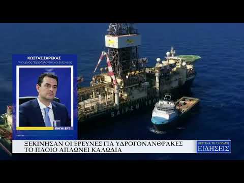 ΔΕΛΤΙΟ ΕΙΔΗΣΕΩΝ - ΒΕΡΓΙΝΑ ΤΗΛΕΟΡΑΣΗ (10.11.2022)