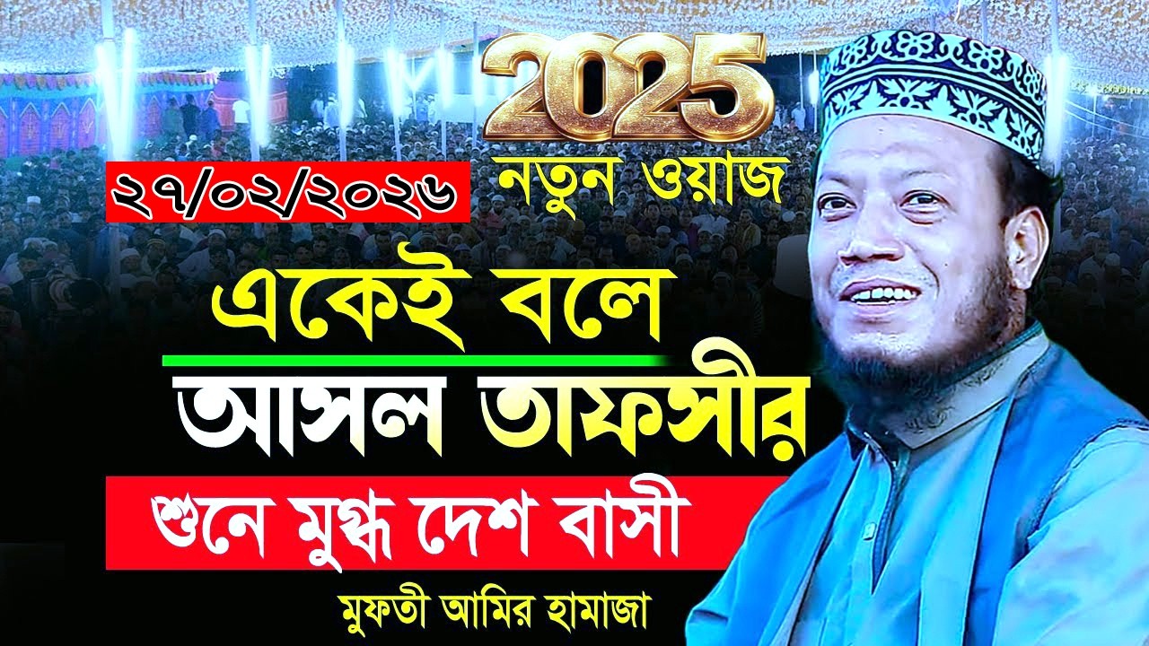 Mufti Amir Hamza Exposes 3 HUGE Confidence Destroying Mistakes