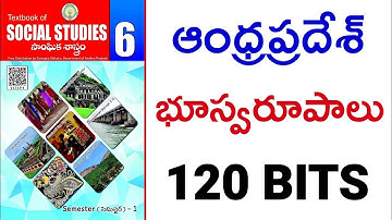 4. ఆంధ్రప్రదేశ్ భూస్వరూపాలు, 6th class social bits in telugu, , ap tet social bits, AP TET