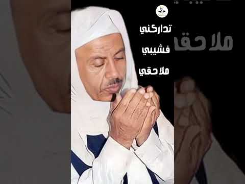 تداركني فشيبي مُلاحقي |#ايوب_طارش