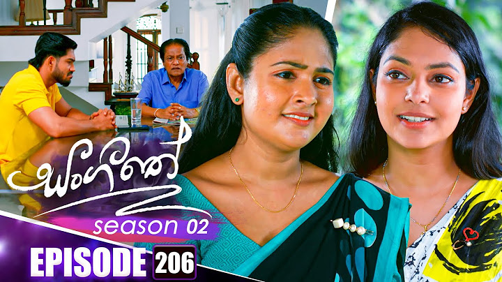 Sangeethe (සංගීතේ) | Season 02 | Episode 206 | 15th July 2025