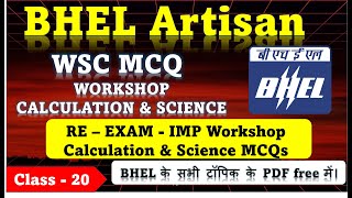 Workshop Calculation &amp; Science MCQs | BHEL Artisan 2025 | ITI MCQ Series (Hindi) | #bhel | #iti
